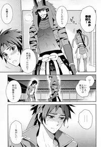 (C77) [PHkengai (76)] Andante (Sengoku Basara)