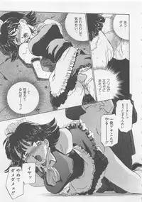 [Sada Ko-ji] Endless Night