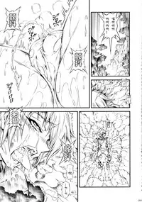 (C90) [Yokohama Junky (Makari Tohru)] Solo Hunter-tachi no Seitai (Monster Hunter) [Chinese] [中国翻訳] [VK1062喵&萌紋 漢化]