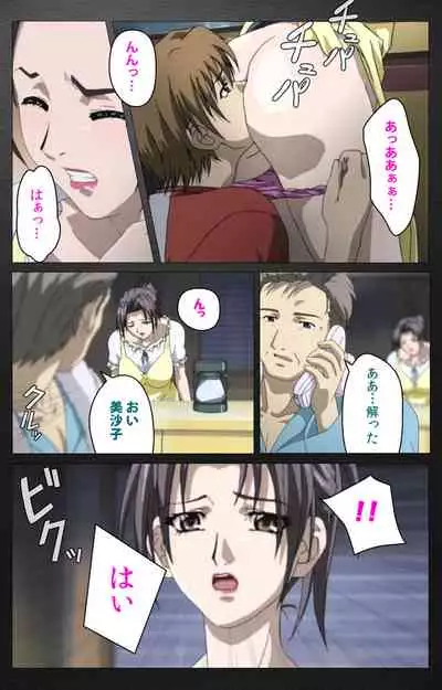 enbo taboo kanzenhan