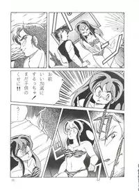 [STUDIO FUCK (Various)] ONAPET 1 (Urusei Yatsura)