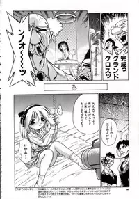 [Ataka Atsushi] Daiseibai