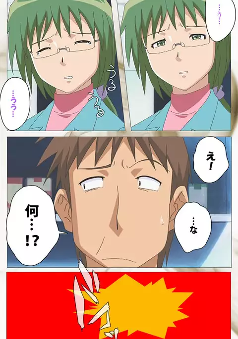 Toumei Ningen VOL.1 Complete Ban