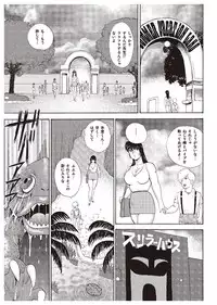 [Minor Boy] Mesu Kyoushi Yuko [Digital]