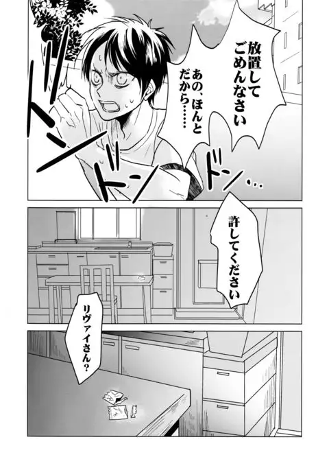 Gochidou-sama deshita.