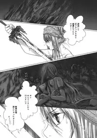 [Miyazaki Maya] Holy Knight 1