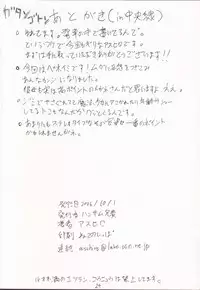 (SC33) [Handsome Aniki (Asuhiro)] MP Zero (Pani Poni Dash!)