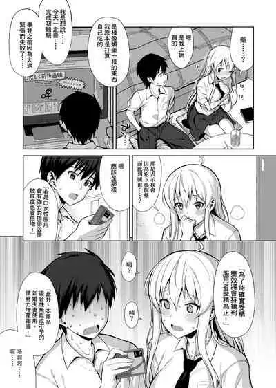 Koinaka plus | 由衷之戀plus