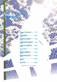 [Kokonoki Nao] Virgin