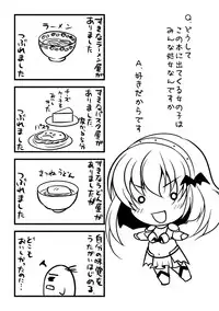 [Matsunami Rumi] Chakusou Play ~Put on Play~ [Digital]