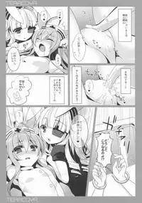 (C89) [hlz (Sanom)] TERACOYA6 (TERA The Exiled Realm of Arborea)