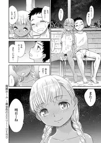 [Momonosuke] Kasshoku Shoujo Complex [Digital]