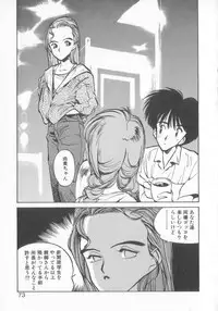 [MEE-kun] Hiromi-chan Funsen ki 3