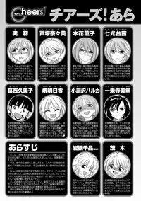 [Charlie Nishinaka] Cheers! 18 [Digital]