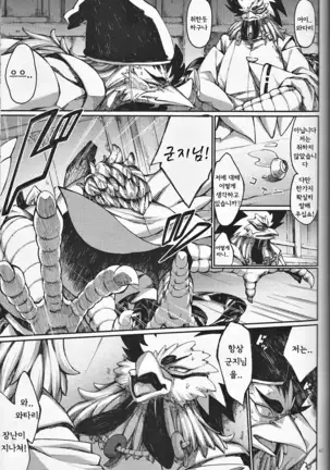 Kami GinGinGingitsune