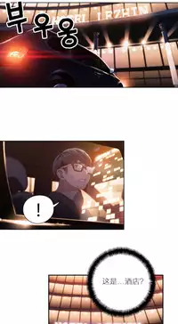 [Park Hyeongjun] Sweet Guy Ch.22-45 (Chinese)