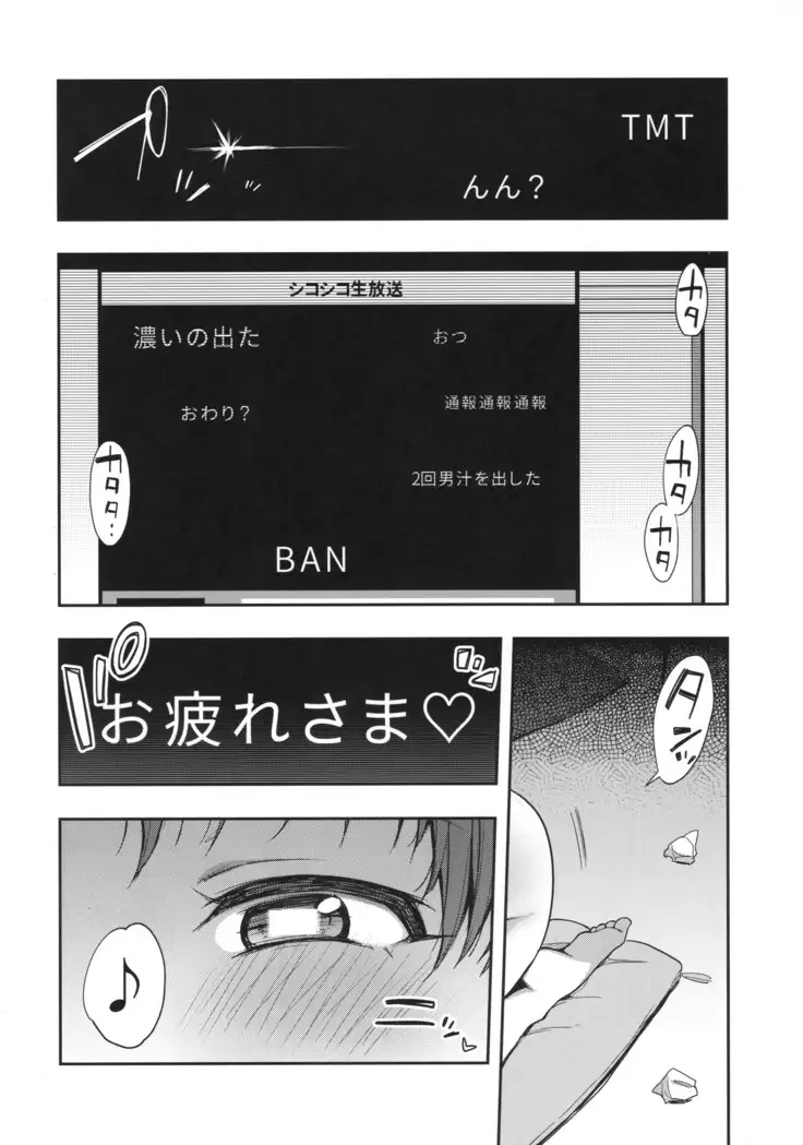 Ro Onabe Uranaka Yousoro