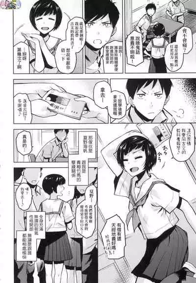 [Kirihara You] BorderLine [Chinese] [Decensored]