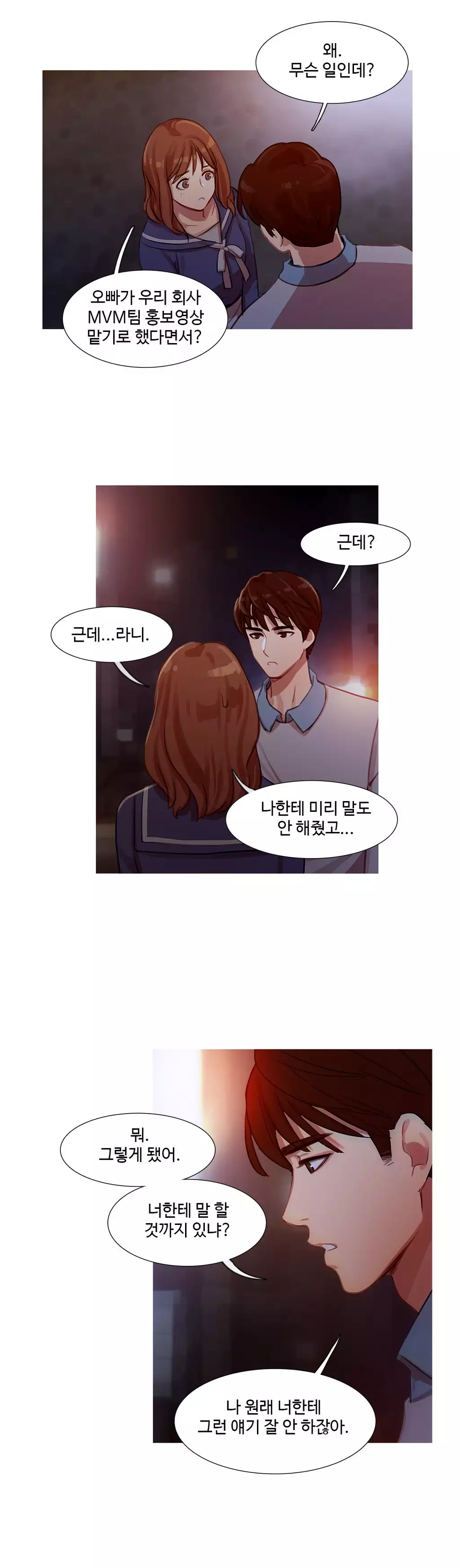 Scandal of the Witch Ch.0-34