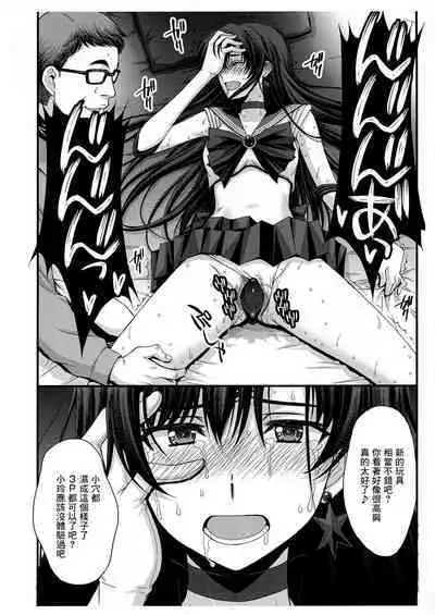 SAILOR MARS Saiseihin