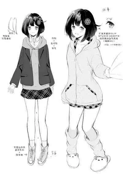 Atatakai Yuki | 暖雪