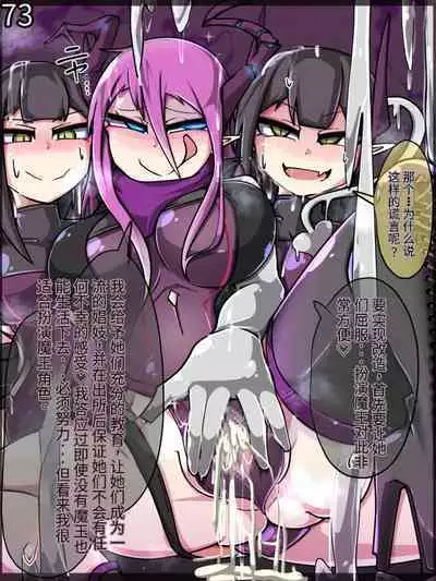 魔物化堕落前線(机翻)