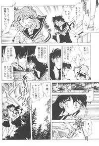 [SHIZUKA] Kotone Nintouchou