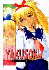 [HiyoHiyo] Real Love