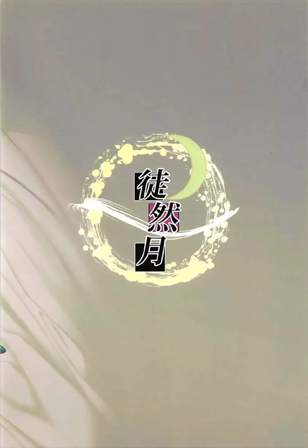 Kaede-san to Ichinichi