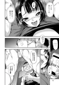 [gemu555] Inmoralism [Digital]