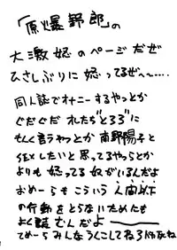 [Tororoimo (Various)] Tororoimo Vol. 5 (Various)