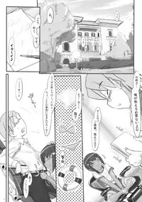 (C78) [Kinbou Sokai (Konmori)] macaron? Ganache