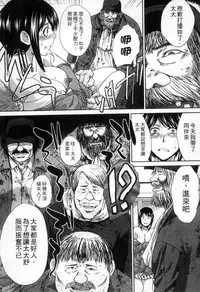 [Itaba Hiroshi] Okasareta Hitozuma | 侵犯人妻 [Chinese]