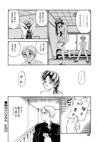 [PJ-1] Sensei wa D-Cup