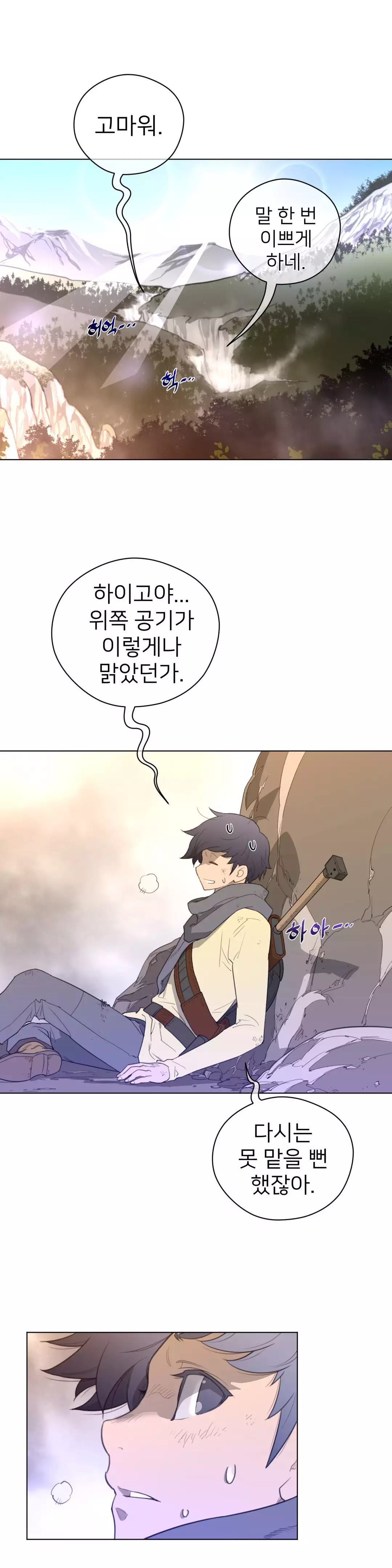 Perfect Half Ch.1-42