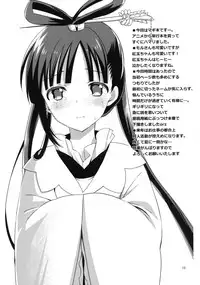 [Boribiya (Sawarano Goan)] Remember my master (Magi) [Digital]