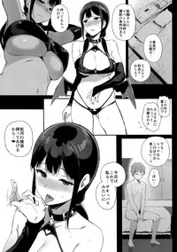 [NANIMOSHINAI (Sasamori Tomoe)] Succubus Stayed Life Soushuuhen