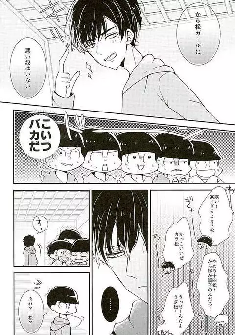 Zenbu, Omae ga Warui.