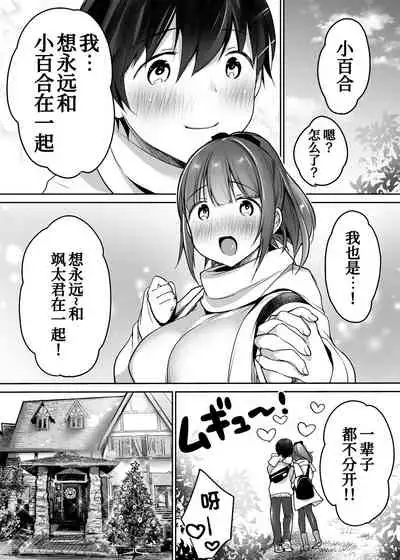 [Super Ichigo-chan (Misaoka)] Futari no Hajimete Akogare Sex[Chinese] [甜族星人x我不看本子个人汉化]