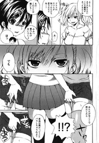 [Shouno Kotaroo] Chu-lip!