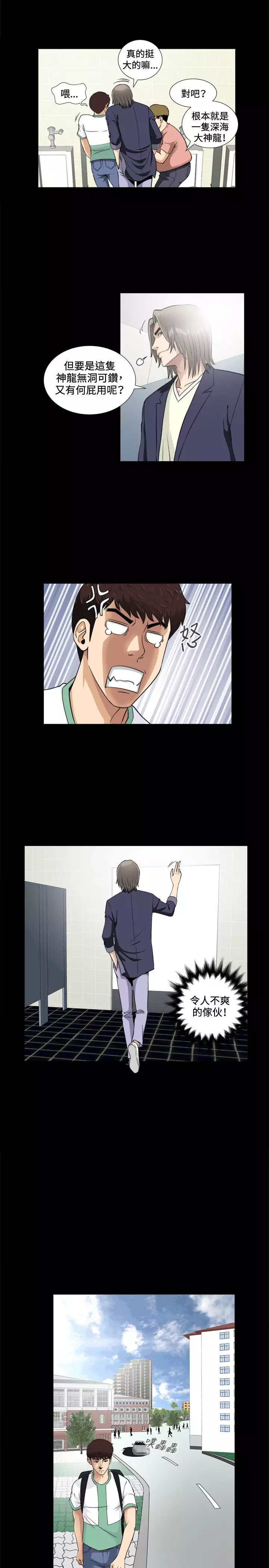 Dangerous game 危险性游戏 Ch.1-10