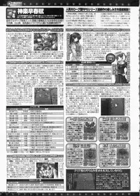 BugBug 2011-06 Vol. 202