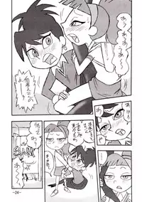 [UNION OF THE SNAKE (Shinda Mane)] psychosomatic counterfeit vol. 1 (Atomic Betty)