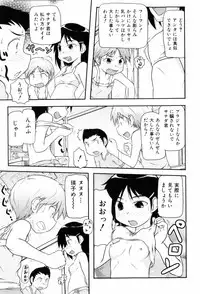 [Takanaga Kouhei] Loli☆Can