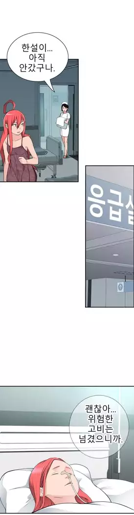 Tissue Thieves Ch.1-27