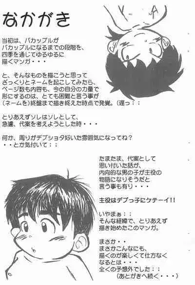 Aka Shingou ga Tomaranai