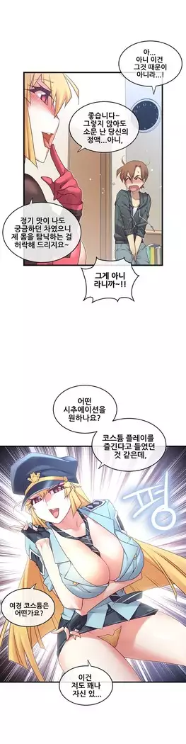 Master in My Dreams Ch.90-112