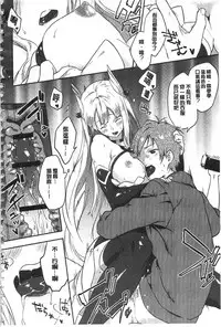 [Yomotsuka Tsukasa] Junai Practice - The Practice Of Charming Love | 潤愛的反覆練習 [Chinese]