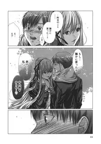 [Miyazaki Maya] Holy Knight 1