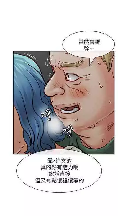 極品賣身女 1-34